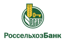Банк Россельхозбанк в Яковлевке